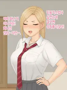 Hitori Musume Rina -Oyagokoro, Shitagokoro- | 외동딸 리나 -부모마음, 속마음-, 한국어