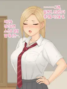 Hitori Musume Rina -Oyagokoro, Shitagokoro- | 외동딸 리나 -부모마음, 속마음-, 한국어