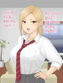 Hitori Musume Rina -Oyagokoro, Shitagokoro- | 외동딸 리나 -부모마음, 속마음-, 한국어