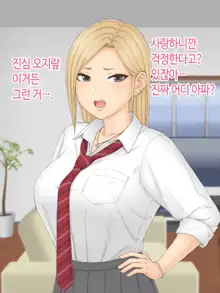 Hitori Musume Rina -Oyagokoro, Shitagokoro- | 외동딸 리나 -부모마음, 속마음-, 한국어