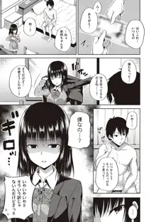 円交少女はスキですか?【デジタル特装版】, 日本語