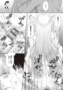 円交少女はスキですか?【デジタル特装版】, 日本語