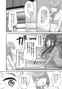 円交少女はスキですか?【デジタル特装版】, 日本語