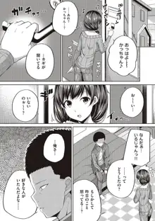 円交少女はスキですか?【デジタル特装版】, 日本語