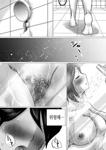 Jukubo to Futari de, Love Hotel . ~ Haha to Musuko… Misshitsu de Sugosu Kindan no Ichiya ~ | 요염한 엄마와 둘이서 러브호텔. ~ 엄마와 아들... 밀실에서 보내는 금단의 하룻밤, 한국어