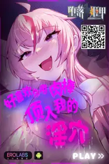 Higuchi Madoka Nurse Cosplay Manga, 中文