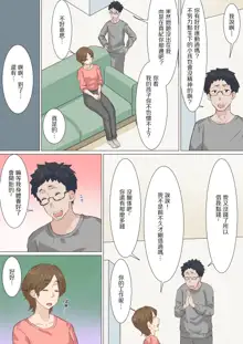 人妻まきさんは〇〇が欲しい, 中文