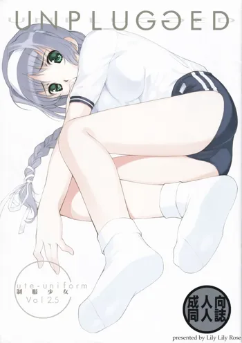 UNPLUGGED cute uniform vol. 2.5, 日本語