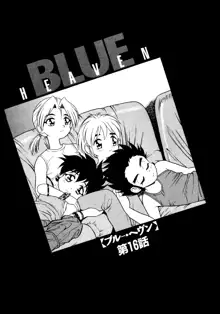 Blue Heaven 2 - Ch.1-6, Русский