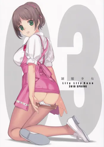 cute uniform vol. 03, 日本語