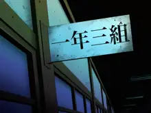 新・用務員の汚っさん2, 日本語