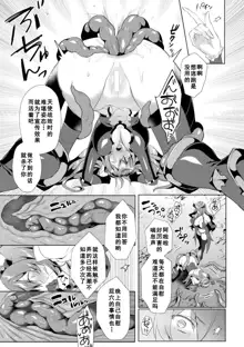 Eden's Ritter - Inetsu no Seima Kishi Lucifer Hen THE COMIC Ch. 7, 中文