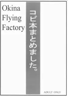 コピ本まとめました。, 日本語