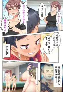 絶倫オヤジ転生!美人ママの息子に転生したから甘えるフリしておっぱいを弄び幼馴染のママにもあどけない笑顔でガチガチ棒を挿入してみた, 日本語