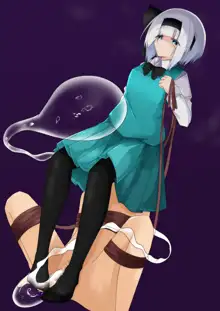 Youmu Sakusei, 中文