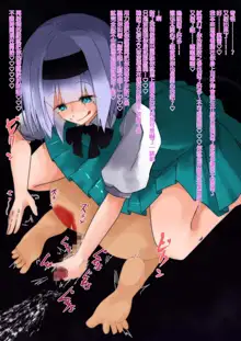 Youmu Sakusei, 中文