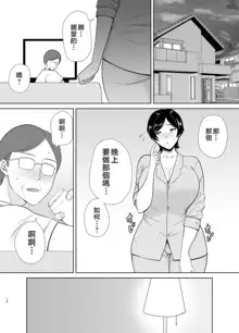 母さんだって女なんだよ!, 中文