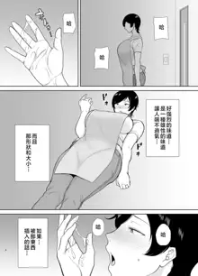 母さんだって女なんだよ!, 中文