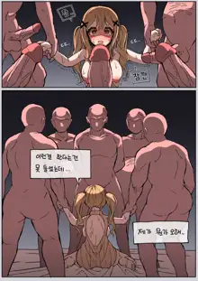 이치가야 아리사 파일, 한국어