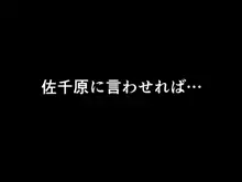 催眠浮気研究部, 日本語