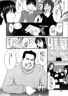 おたくのメガミさん 1, 日本語