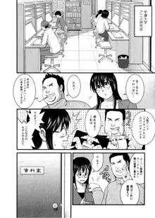 おたくのメガミさん 1, 日本語