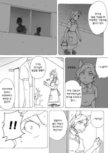 Tooboe Bookmark! Ch. 1-11 | 토오보에 북마크! Ch. 1-11, 한국어