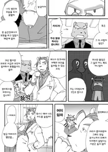 Tooboe Bookmark! Ch. 1-11 | 토오보에 북마크! Ch. 1-11, 한국어