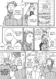 Tooboe Bookmark! Ch. 1-11 | 토오보에 북마크! Ch. 1-11, 한국어