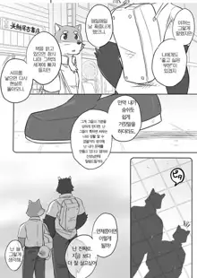 Tooboe Bookmark! Ch. 1-11 | 토오보에 북마크! Ch. 1-11, 한국어