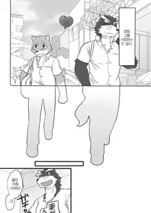 Tooboe Bookmark! Ch. 1-11 | 토오보에 북마크! Ch. 1-11, 한국어