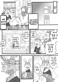 Tooboe Bookmark! Ch. 1-11 | 토오보에 북마크! Ch. 1-11, 한국어