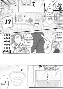 Tooboe Bookmark! Ch. 1-11 | 토오보에 북마크! Ch. 1-11, 한국어