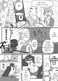 Tooboe Bookmark! Ch. 1-11 | 토오보에 북마크! Ch. 1-11, 한국어