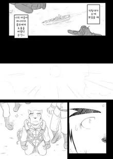 Tooboe Bookmark! Ch. 1-11 | 토오보에 북마크! Ch. 1-11, 한국어