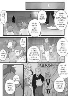 Tooboe Bookmark! Ch. 1-11 | 토오보에 북마크! Ch. 1-11, 한국어