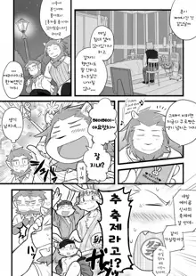 Tooboe Bookmark! Ch. 1-11 | 토오보에 북마크! Ch. 1-11, 한국어