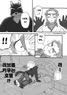 Tooboe Bookmark! Ch. 1-11 | 토오보에 북마크! Ch. 1-11, 한국어