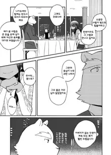 Tooboe Bookmark! Ch. 1-11 | 토오보에 북마크! Ch. 1-11, 한국어