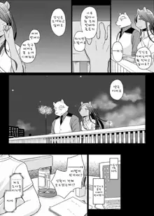 Tooboe Bookmark! Ch. 1-11 | 토오보에 북마크! Ch. 1-11, 한국어