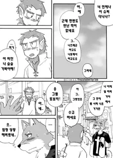 Tooboe Bookmark! Ch. 1-11 | 토오보에 북마크! Ch. 1-11, 한국어