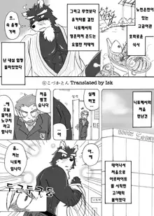 Tooboe Bookmark! Ch. 1-11 | 토오보에 북마크! Ch. 1-11, 한국어