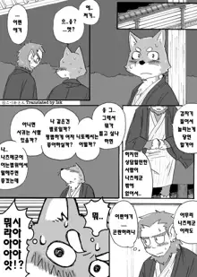 Tooboe Bookmark! Ch. 1-11 | 토오보에 북마크! Ch. 1-11, 한국어