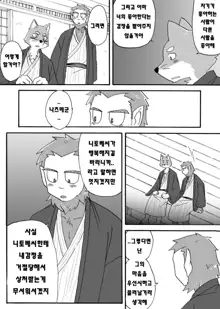 Tooboe Bookmark! Ch. 1-11 | 토오보에 북마크! Ch. 1-11, 한국어