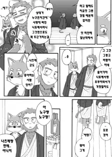 Tooboe Bookmark! Ch. 1-11 | 토오보에 북마크! Ch. 1-11, 한국어