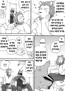 Tooboe Bookmark! Ch. 1-11 | 토오보에 북마크! Ch. 1-11, 한국어