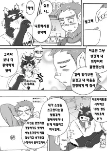 Tooboe Bookmark! Ch. 1-11 | 토오보에 북마크! Ch. 1-11, 한국어