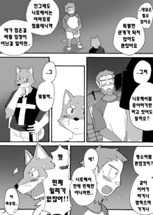 Tooboe Bookmark! Ch. 1-11 | 토오보에 북마크! Ch. 1-11, 한국어