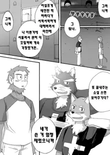 Tooboe Bookmark! Ch. 1-11 | 토오보에 북마크! Ch. 1-11, 한국어