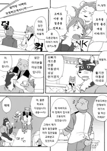 Tooboe Bookmark! Ch. 1-11 | 토오보에 북마크! Ch. 1-11, 한국어